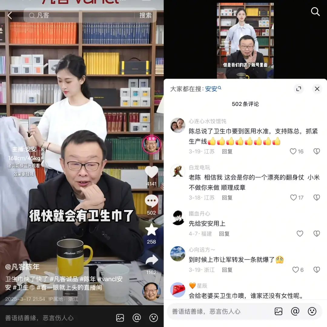 直播卫生巾的话术_阿姨直播间卖卫生巾_