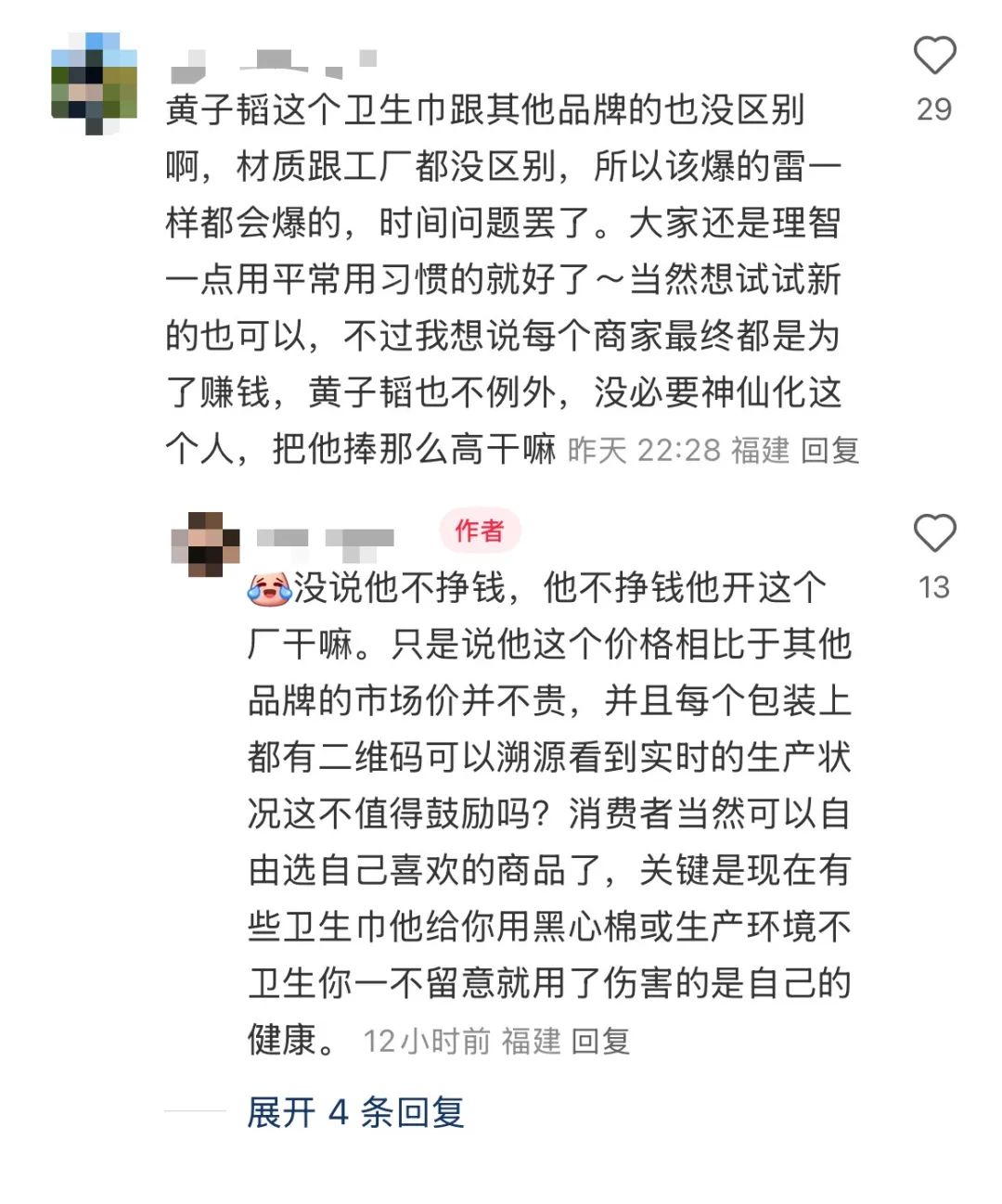 _直播卫生巾的话术_阿姨直播间卖卫生巾