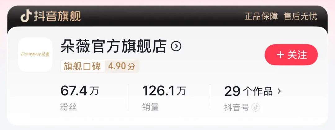 _阿姨直播间卖卫生巾_直播卫生巾的话术