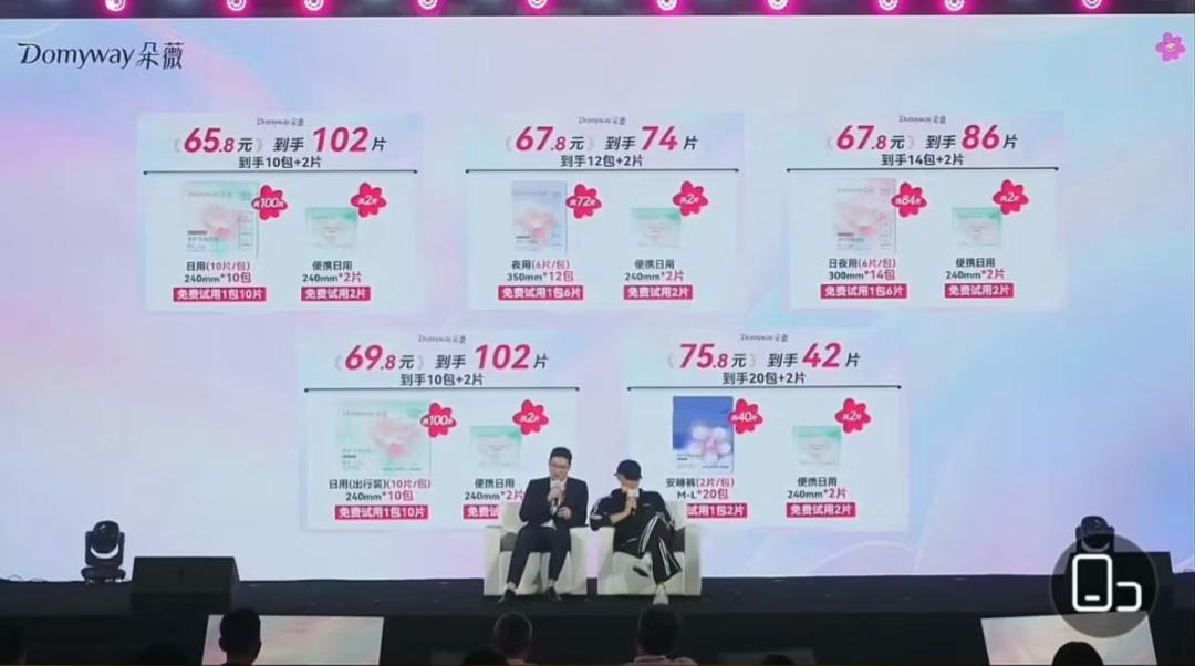 _直播卫生巾的话术_阿姨直播间卖卫生巾
