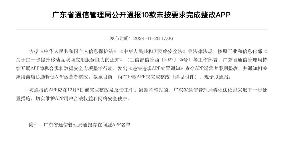 违规收集个人信息，智谱清言、Kimi等35款APP被通报__违规收集个人信息，智谱清言、Kimi等35款APP被通报