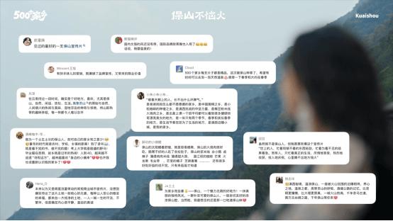 _快手X巴黎欧莱雅 500个家乡首次商业化 验证“家乡叙事”商业承载力_快手X巴黎欧莱雅 500个家乡首次商业化 验证“家乡叙事”商业承载力