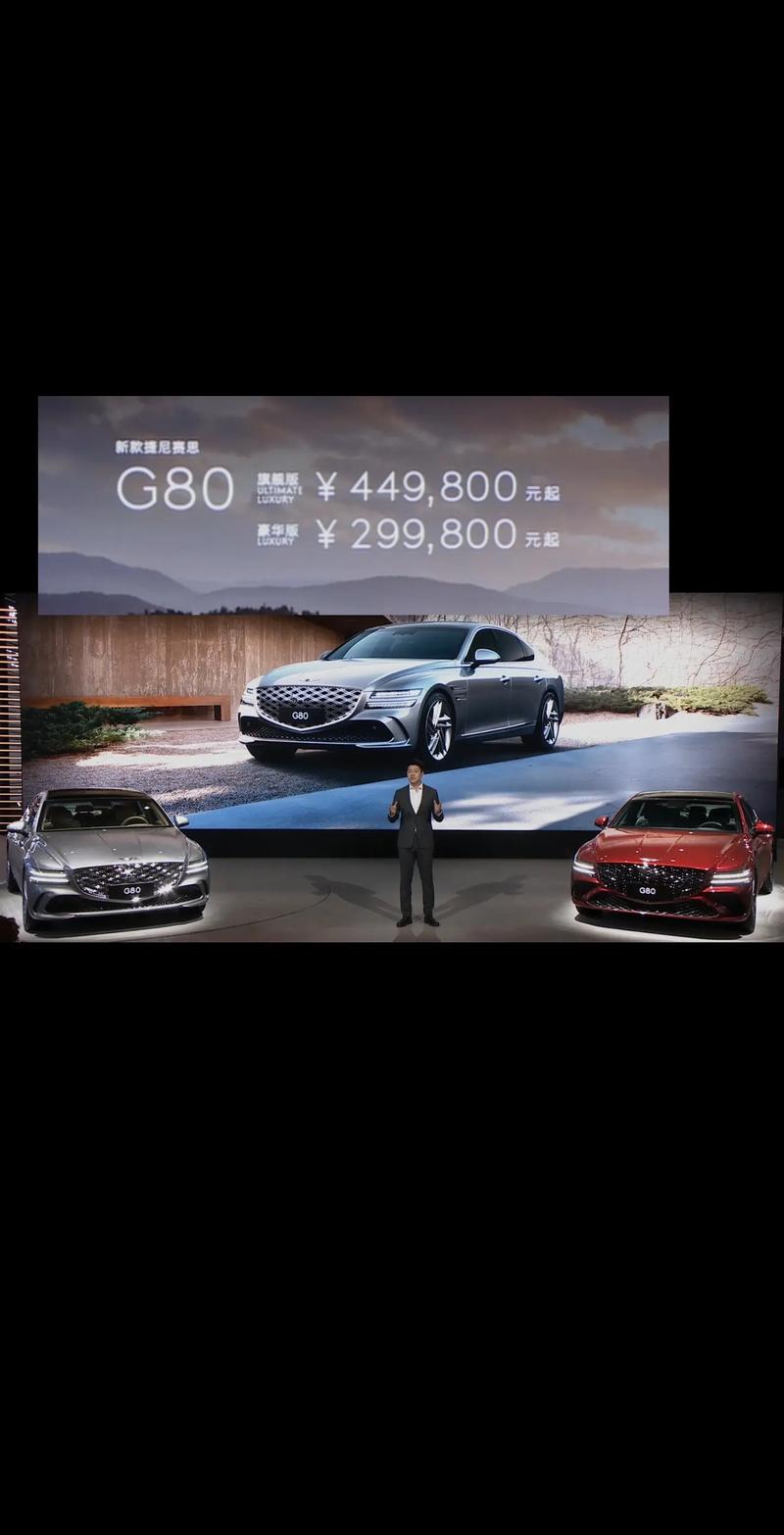 2021款捷尼赛思suv_捷尼赛思预售价_