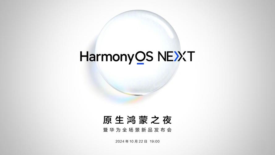 鸿蒙电脑正式发布，余承东：国产软件起步晚，基础弱，探索面向未来的电脑体验__鸿蒙电脑正式发布，余承东：国产软件起步晚，基础弱，探索面向未来的电脑体验