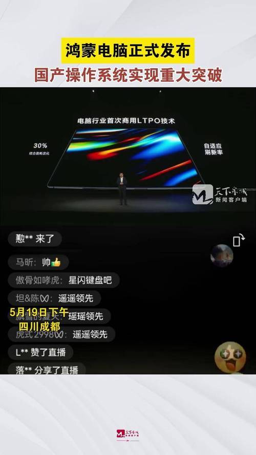 鸿蒙电脑正式发布，余承东：国产软件起步晚，基础弱，探索面向未来的电脑体验__鸿蒙电脑正式发布，余承东：国产软件起步晚，基础弱，探索面向未来的电脑体验