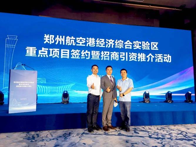 河南省钢铁贸易商会人员_钢铁金属物流园 期货交易所大宗商品交割基地_河南钢铁集团 郑州航空港 经济综合实验区 战略合作协议