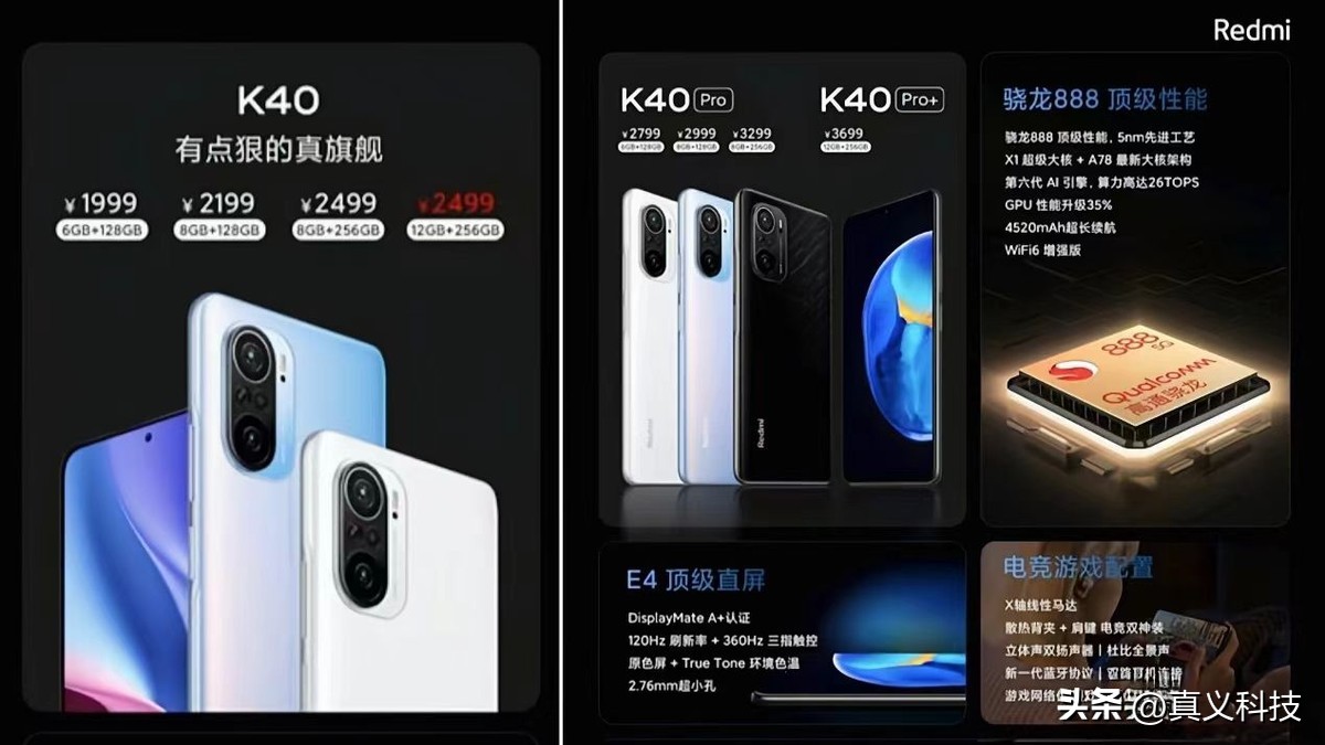 红米机型大全_红米最新机器_