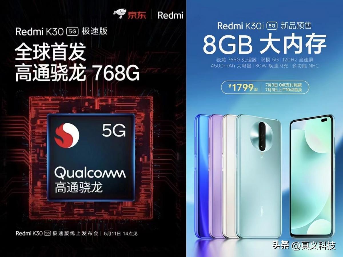 红米最新机器_红米机型大全_
