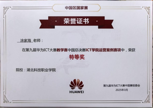 华为再次大获全胜__华为收官之作