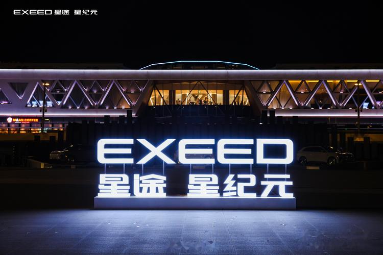 _奇瑞汽车战略规划_奇瑞2025战略