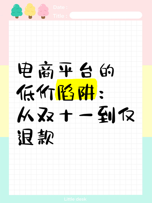 _品牌大咖说丨李鸣涛：“618”再启，平台如何避开低价竞争的陷阱？_品牌大咖说丨李鸣涛：“618”再启，平台如何避开低价竞争的陷阱？