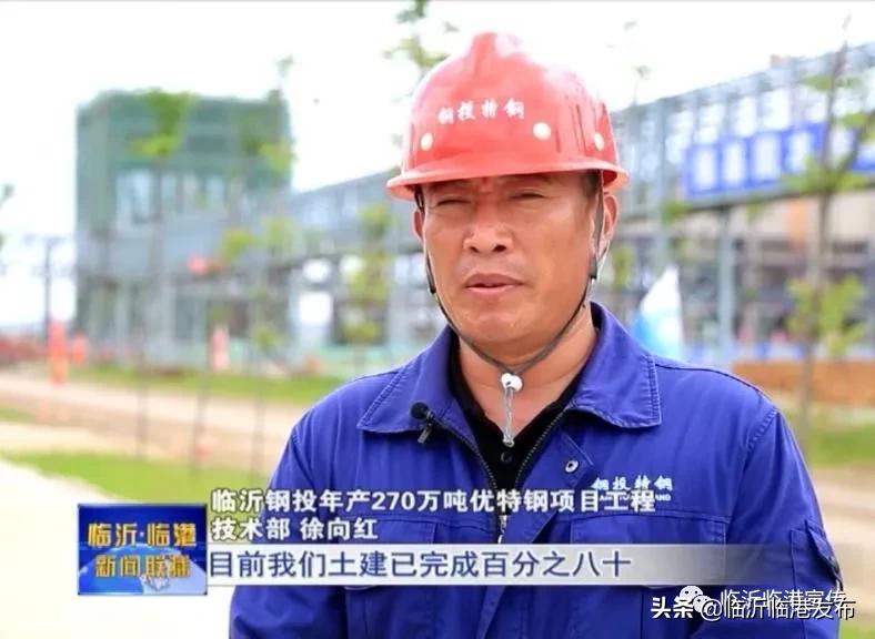 临港区精品钢产业集群_永安昊宇无缝钢管厂招聘_临沂钢投270万吨优特钢项目