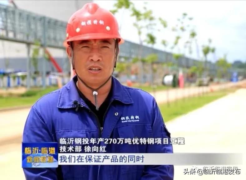 临港区精品钢产业集群_临沂钢投270万吨优特钢项目_永安昊宇无缝钢管厂招聘