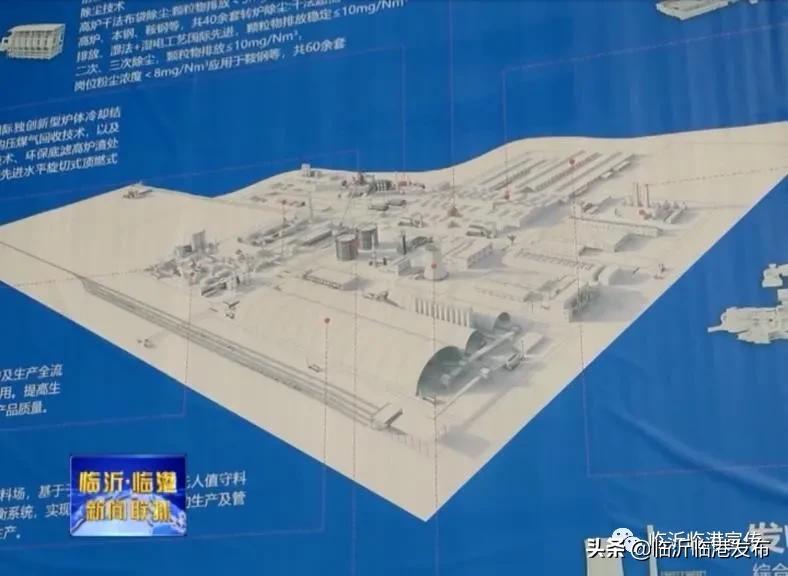 临港区精品钢产业集群_临沂钢投270万吨优特钢项目_永安昊宇无缝钢管厂招聘