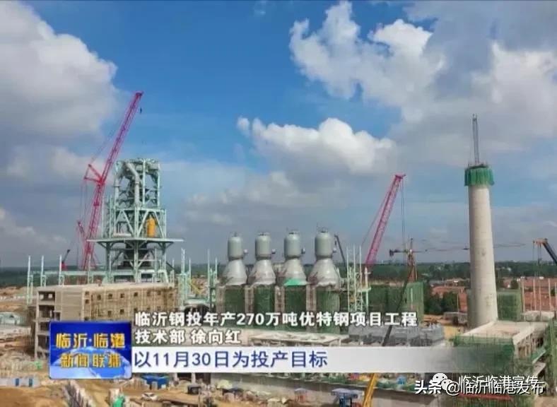 临沂钢投270万吨优特钢项目_临港区精品钢产业集群_永安昊宇无缝钢管厂招聘
