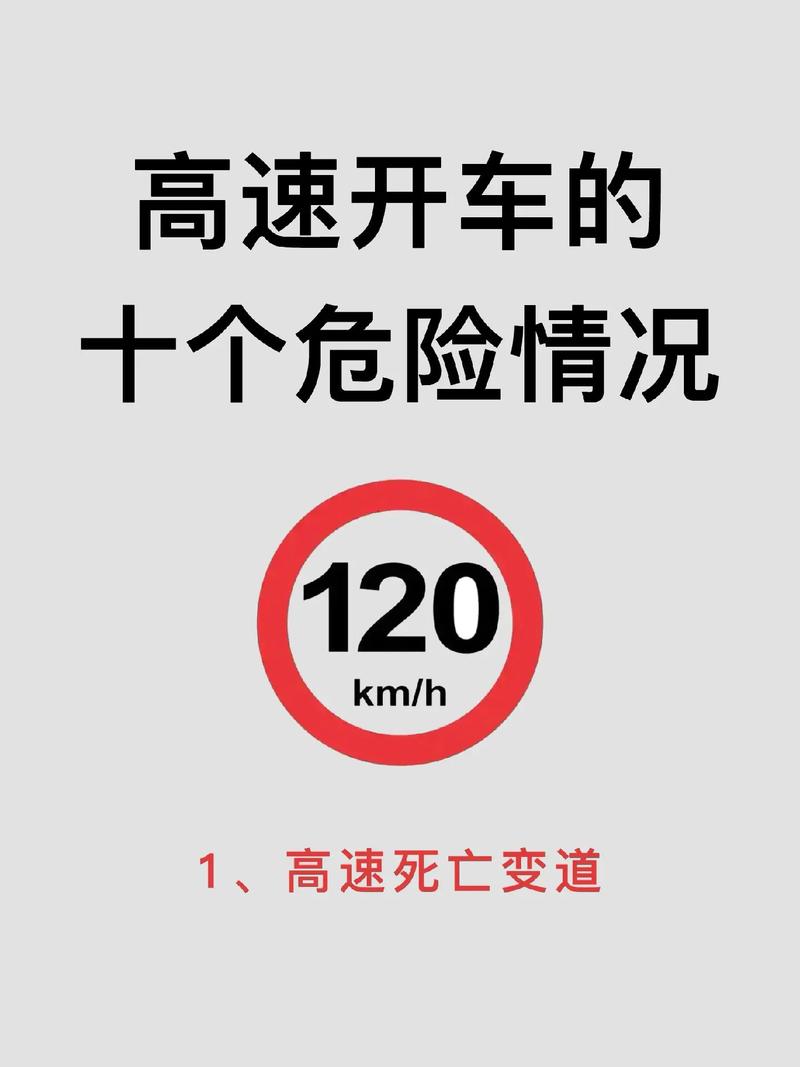 驾驶危险高速行为罚款多少__驾驶危险高速行为有哪些