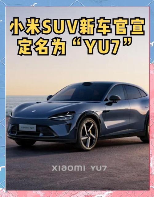 小米YU7官宣宝石绿配色，这下和新能源车牌不违和了__小米YU7官宣宝石绿配色，这下和新能源车牌不违和了