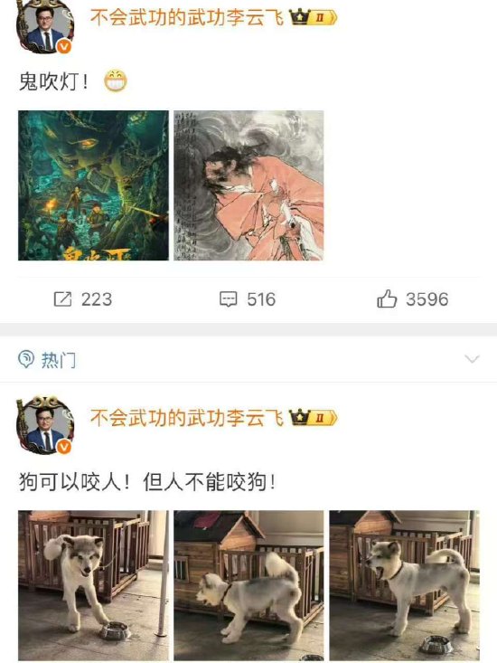 比亚迪公关负责人连发三条微博：人不可以咬狗、鬼吹灯、开门见山__比亚迪公关负责人连发三条微博：人不可以咬狗、鬼吹灯、开门见山