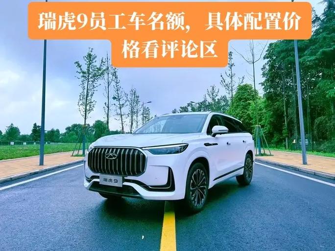 _奇瑞瑞虎车友会_奇瑞瑞虎售后服务官网