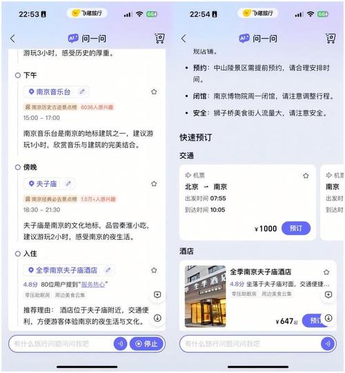 飞猪f2会员需要保级吗_飞猪会员等级规则_