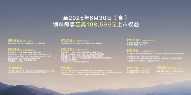 深蓝S09上市并交付 售价23.99万元-30.99万元