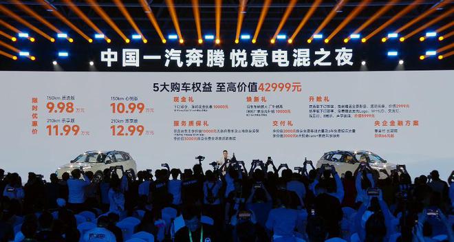 _新车看点 | 电混SUV添新挑战者，一汽奔腾悦意07不到10万元起售_新车看点 | 电混SUV添新挑战者，一汽奔腾悦意07不到10万元起售