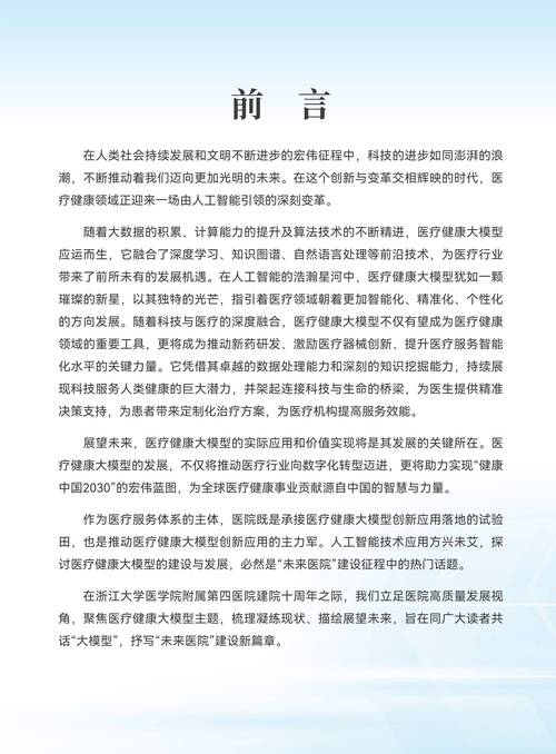 副主任医师考试模拟答题__副主任医师题库app