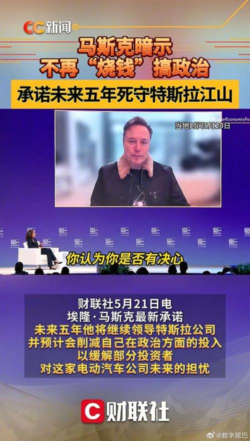 特斯拉ceo马斯克确诊新__特斯拉公司总裁马斯克
