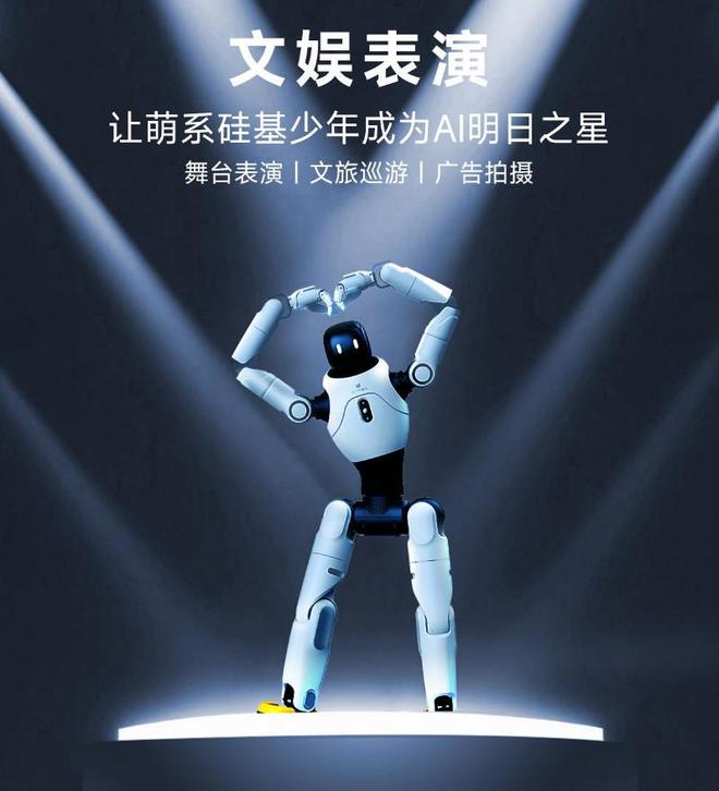 _对话智元魏强：解码会跳舞能讲脱口秀的“硅基少年”灵犀X2_对话智元魏强：解码会跳舞能讲脱口秀的“硅基少年”灵犀X2