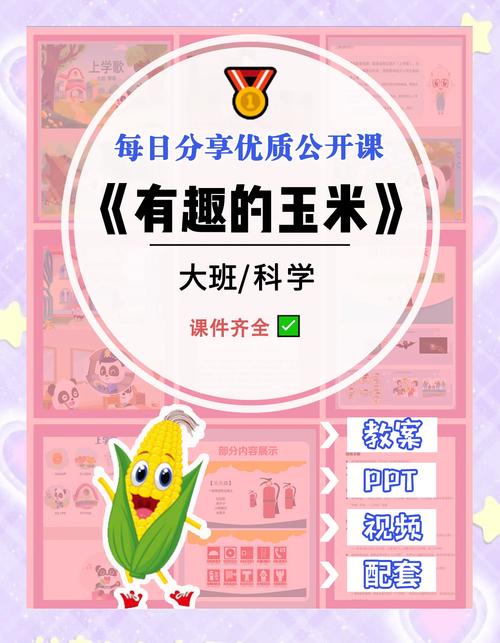 做好一穗玉米的“后半篇文章”（讲述·弘扬科学家精神）__做好一穗玉米的“后半篇文章”（讲述·弘扬科学家精神）