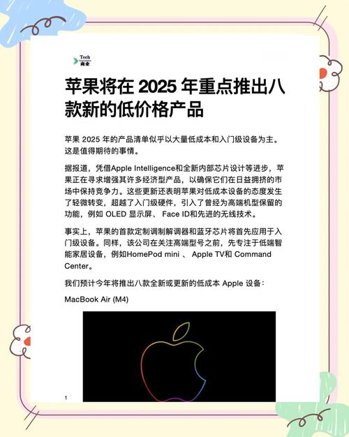 _苹果产品更新时间表_苹果更新迭代