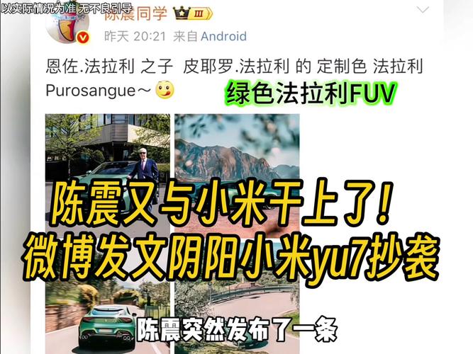 设计师被贴脸开大 小米YU7到底有没有抄袭？__设计师被贴脸开大 小米YU7到底有没有抄袭？