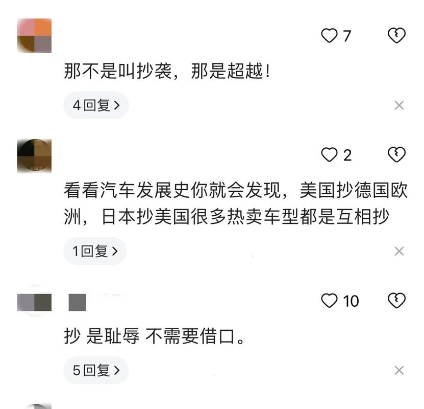 设计师被贴脸开大 小米YU7到底有没有抄袭？__设计师被贴脸开大 小米YU7到底有没有抄袭？