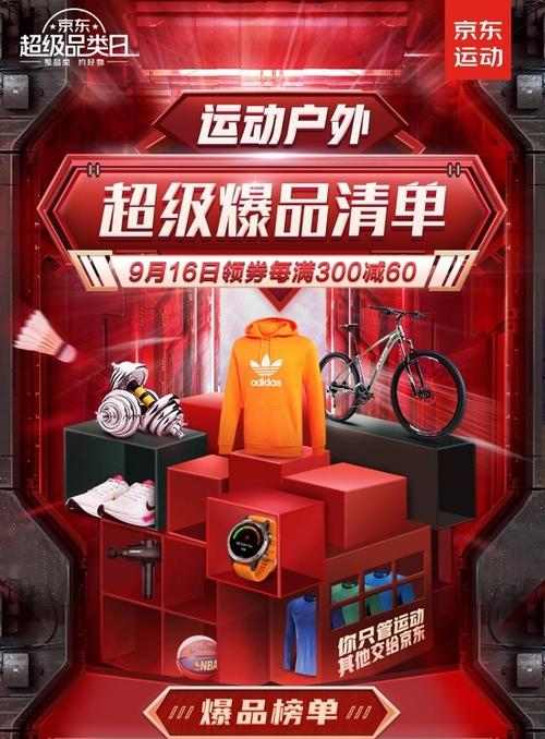 京东平台补贴券__品类券京东