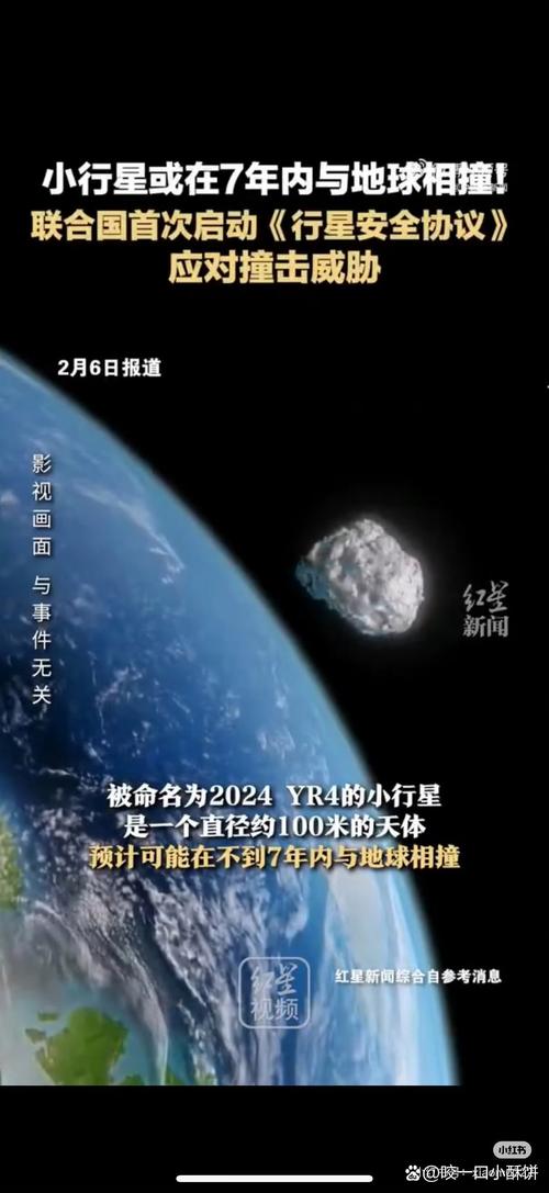 金星行星__金星被小行星撞击