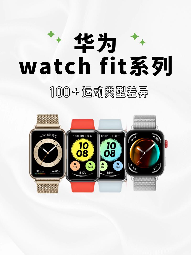 _华为几款手表对比_华为哪种手表好