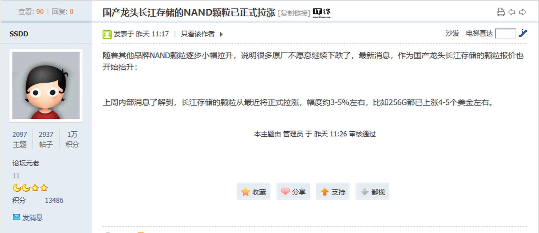 “近一个月涨了50%！” 原厂停产引发备货潮，部分存储产品猛涨价__“近一个月涨了50%！” 原厂停产引发备货潮，部分存储产品猛涨价