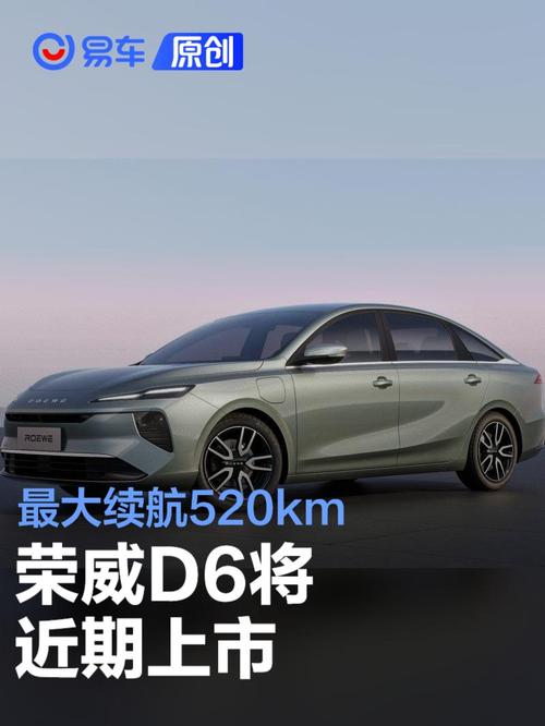 _新车 | 限时优惠7.98万元起/纯电紧凑型车，荣威D6“霞光紫”到店_新车 | 限时优惠7.98万元起/纯电紧凑型车，荣威D6“霞光紫”到店
