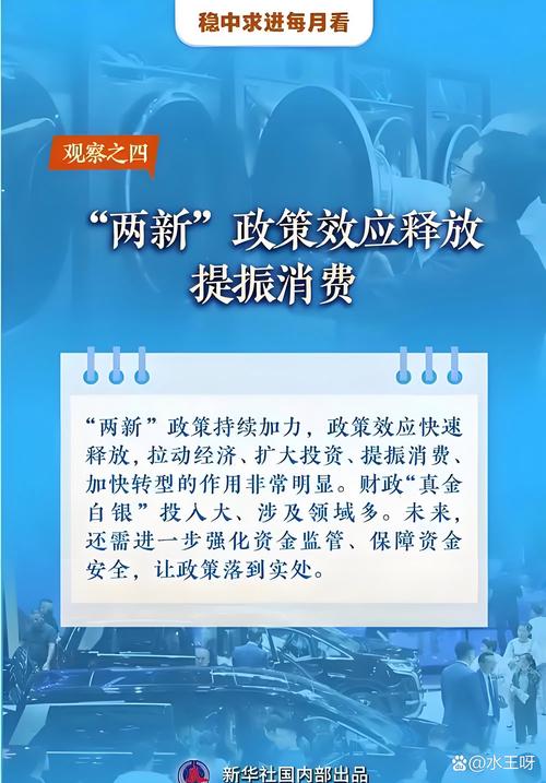 两新政策成效_废钢对制造业的危害_汽车以旧换新销售额