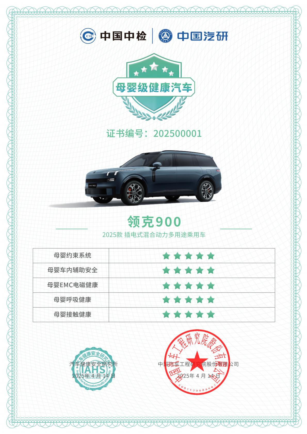 领克900 28.99万起上市 树立家庭旗舰大六座新标杆__领克900 28.99万起上市 树立家庭旗舰大六座新标杆