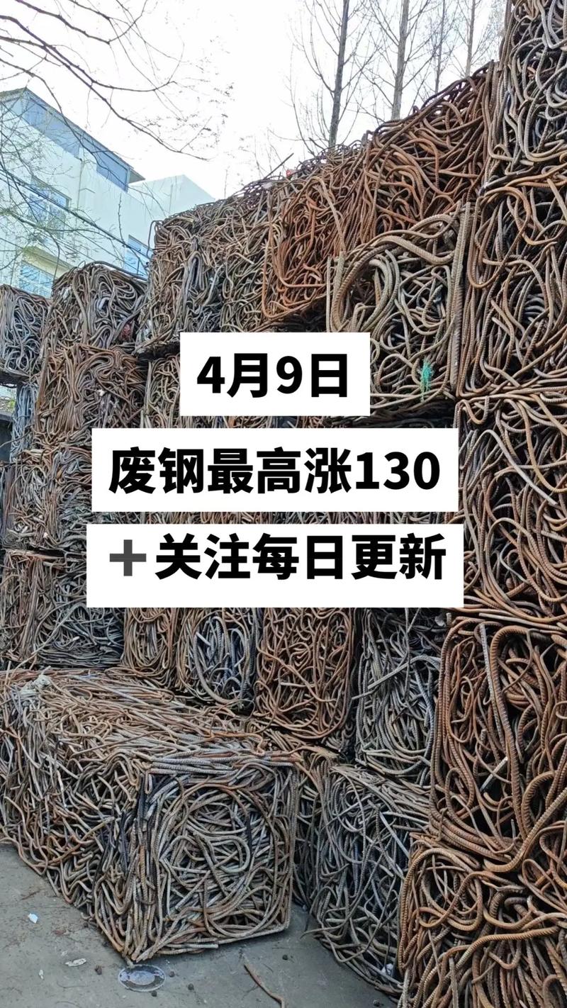 今天报废钢铁价格多少_废钢采购价格调整_10月29日废钢价格