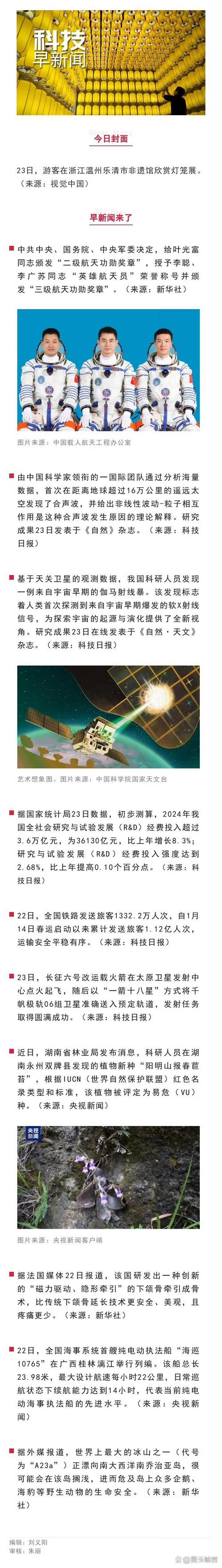 《三体》中“光粒”武器原型找到了？地球上何时才能升起“不落”的太阳？这里有答案__《三体》中“光粒”武器原型找到了？地球上何时才能升起“不落”的太阳？这里有答案