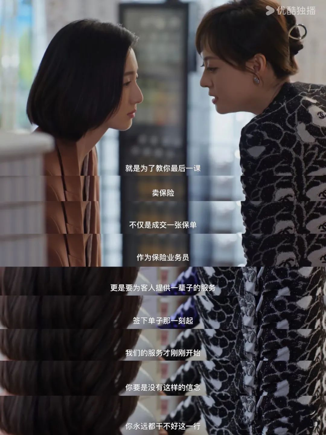 监管撬保单罚单走开内容是什么_监管撬保单罚单走开内容怎么写_