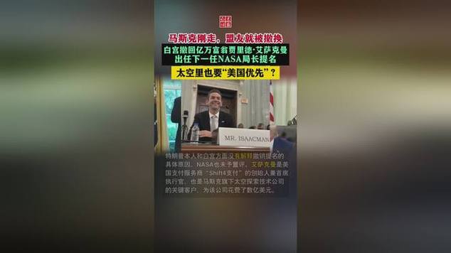 _特朗普航空公司_特朗普宇航员