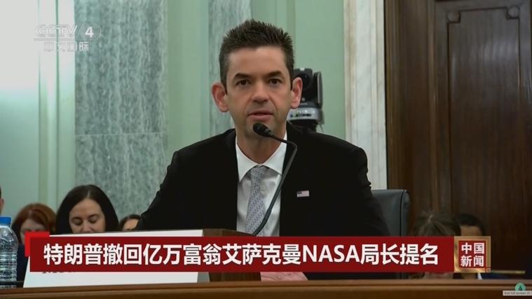 特朗普航空公司__特朗普宇航员