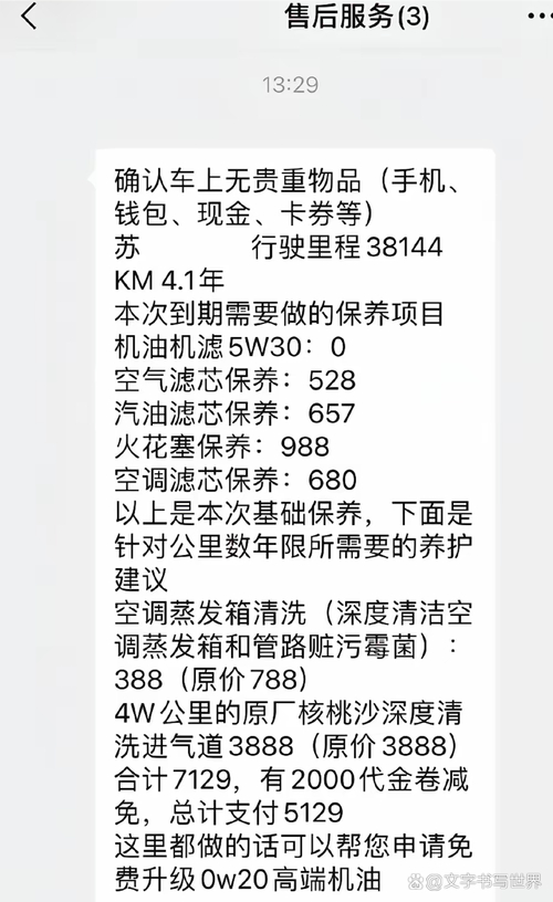 _吉利帝豪维修保养手册_吉利帝豪燥音大吗
