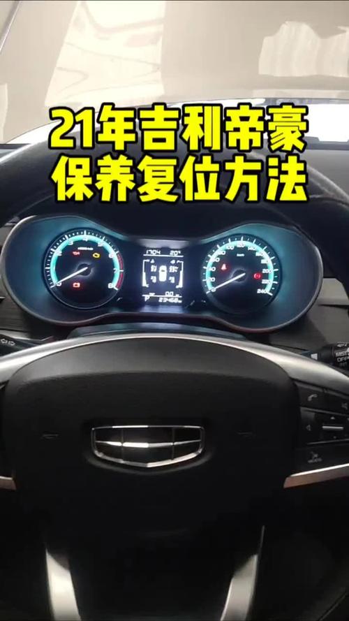 _吉利帝豪燥音大吗_吉利帝豪维修保养手册
