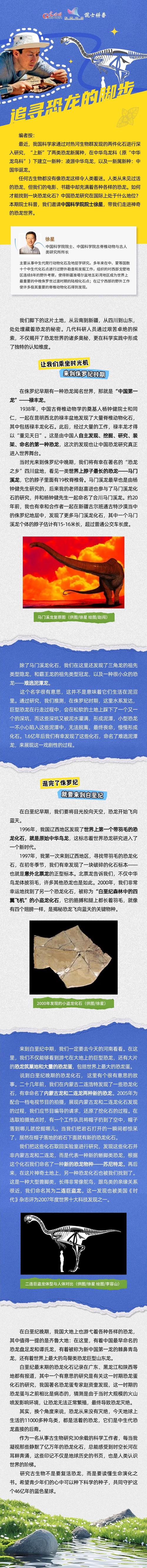 恐龙化石上海_上海有恐龙化石展馆吗_