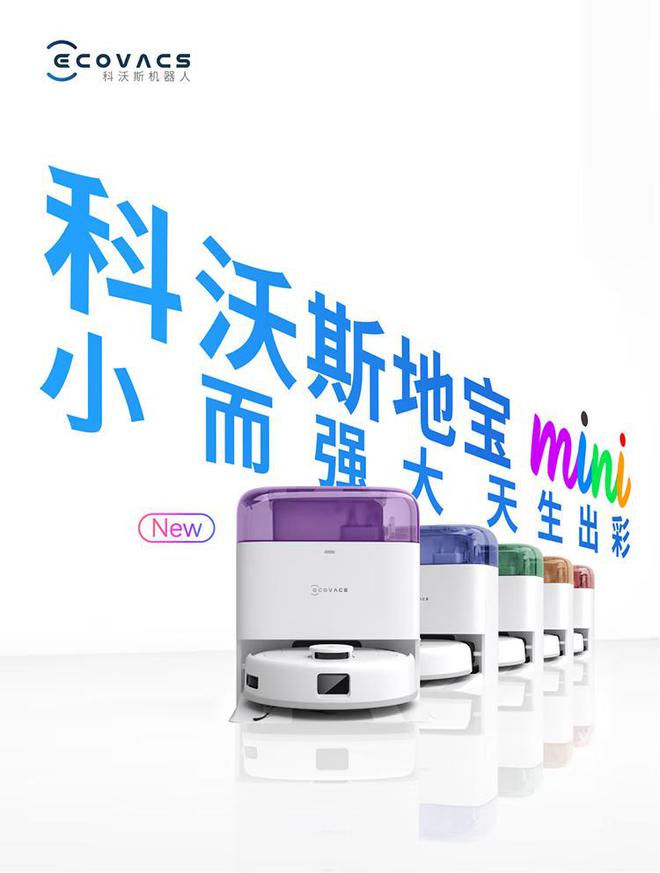_科沃斯地宝550老款_科沃斯地宝好用吗