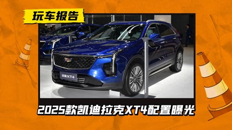 _凯迪拉克最新上市_凯迪拉克2022款上市